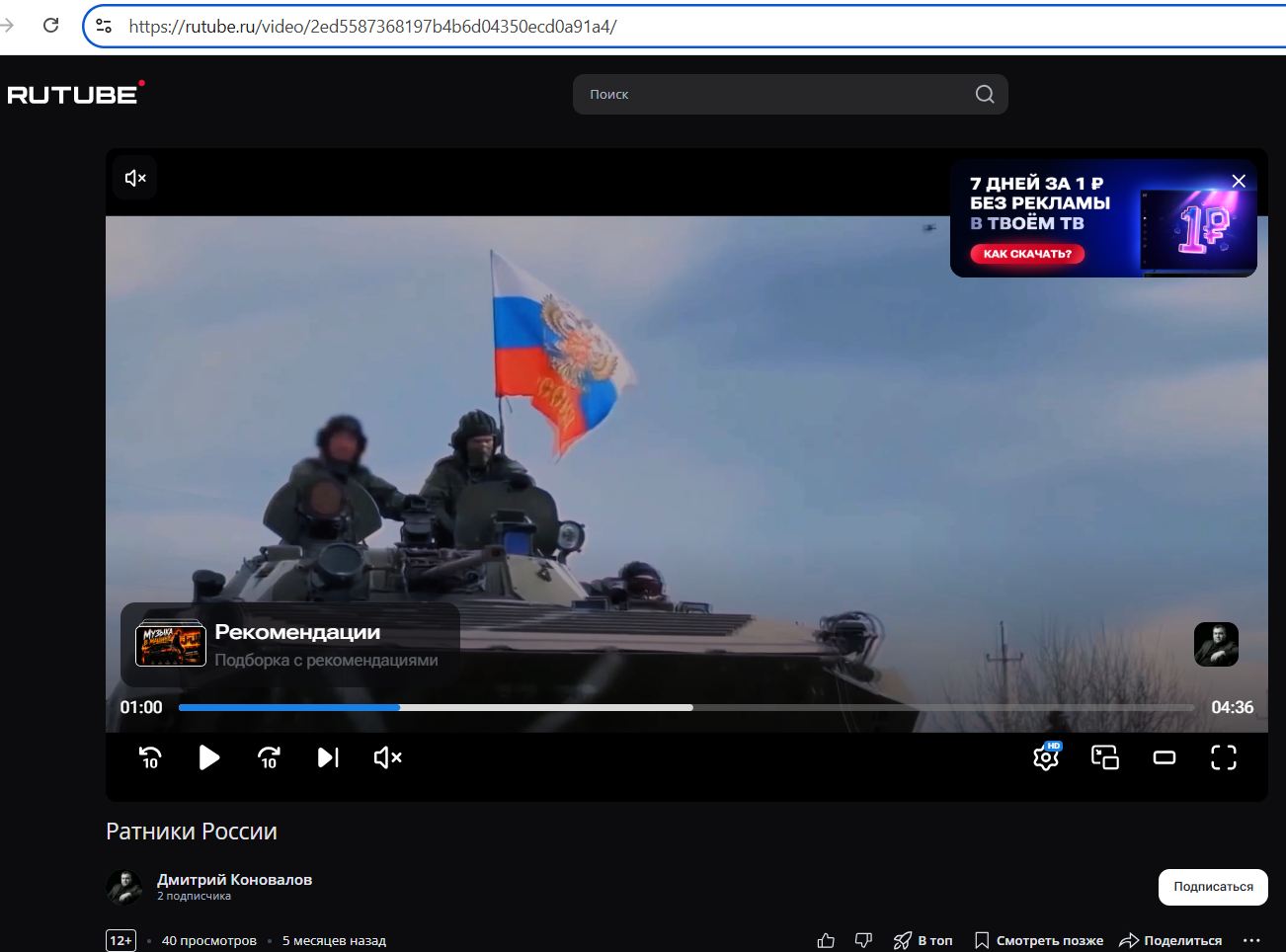 Konovalov_Dmitriy_001__SoR_025__-RuTube.jpg Konovalov_Dmitriy_001__SoR_025__-RuTube.jpg